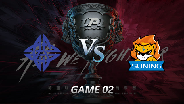 2021年LPL春季赛常规赛 ES vs SN_02