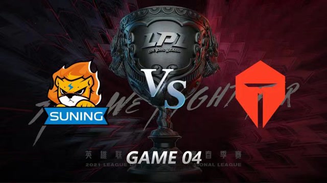 2021年LPL春季赛季后赛 SN vs TES_04