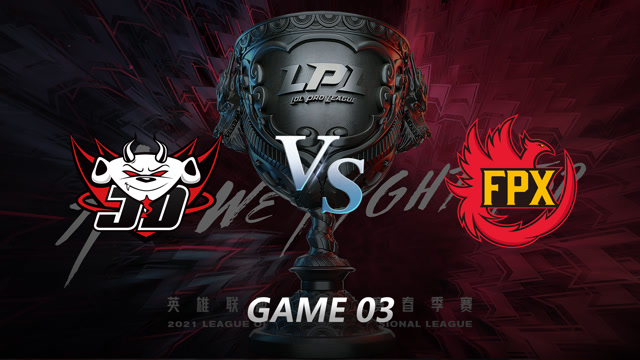 2021年LPL春季赛季后赛 JDG vs FPX_03