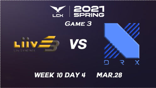 [2021LCK春季赛]【LSBvs.DRX】第三场集锦