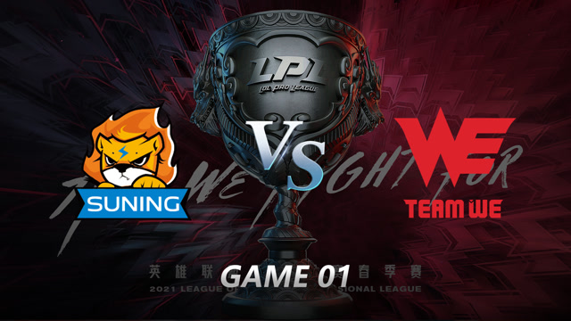 2021年LPL春季赛季后赛 SN vs WE_01