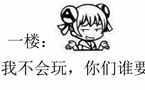 亲一亲翔解说：Q老师的丽桑卓刷兵忒好用了