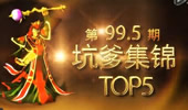 小苍解说：坑爹集锦 小兵立气功怒拿双杀