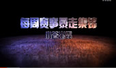 小苍解说：暴走激进 沙皇空血反杀死人