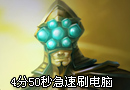 南风lol 4分50秒急速刷电脑拿经验教程