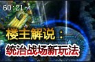 楼主解说：娱乐水友赛统治战场新玩法