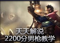 Rank2200 男枪新手教学、助攻王打野牛两连发