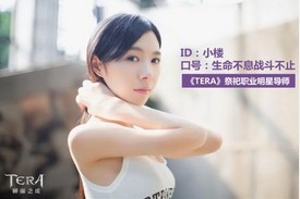 小楼解说：性感妖狐8杀0死超神第一视角