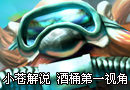 小苍解说TSM vs CLG 可怕的近战法师酒桶