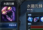JoKer解说：水晶先锋蝎子打野教学视频