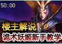 楼主解说：E-cup的妖姬 超强爆发中单