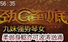 劲G到底：九妹强势琴女 柔弱身躯亦可波涛汹涌