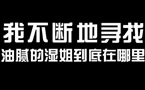 剧本到底怎样写的TOP5：真是个深思熟虑的选择！