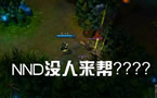 剧本到底怎样写的TOP5：瑞文少年开大送三杀