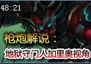 枪炮解说：皮肤之战！地狱守门人加里奥第一视角