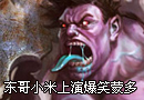 小东加小米解说 爆笑蒙多医生坑爹传送流