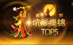 小苍解说：坑爹集锦TOP5 无情锤石1V3