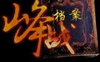 峰战档案：国服顶尖排位 剑圣打野机器人锤石互勾