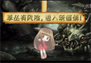 《英雄联盟教你不坑爹》系列：危险的草丛