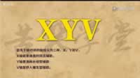 苦笑学堂：XYV下路对拼奥义之风女辅助