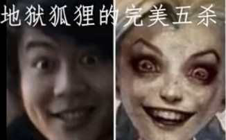 小智杰斯：lol上天之路 地狱狐狸的完美五杀！