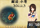 小苍MM两分钟英雄教学 深渊巨口克格莫