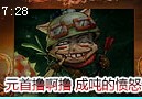 玄霄成吨的恶搞：《元首的愤怒》