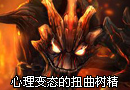 小东第一视角 心理变态性格的扭曲树精