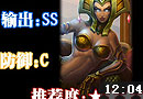 枪炮解说：免费英雄别乱选VOL.4