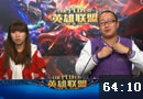 小米小东解说：Gay伦新造型基情四射