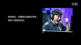 苦笑学堂：感谢一路上都有你们 加油中国队致敬S4