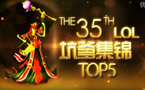 小苍出品：坑爹集锦 神一样的小鱼人