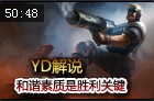 YD解说：大逆风局 男枪第一视角获胜秘诀