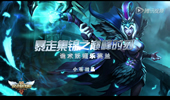小苍解说：暴走集锦 妖姬空血光速秒人