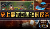 小苍暴走集锦 史上最不可思议的反杀