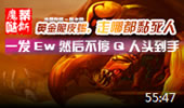 魔哒解说：打野蝎子一R死一人 超强牵制王！