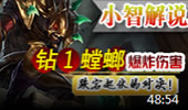 小智解说：钻石螳螂，跌宕起伏的对决！