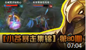 小苍暴走集锦：爆炸五杀阿兹尔--沙漠皇帝