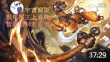 宇宙解说：猴年猴王上春晚 智商压制老盲僧！