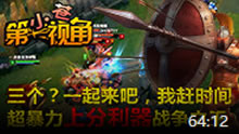 小苍第一视角：超暴力上分利器——战争之王潘森