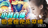 小智解说：和帝师双排！中单卡特！