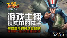 天策的最脏教学：游戏主播 瑞兹掌控雷电实力Carry
