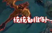 艾玛解说：召唤师峡谷最新最全+增加内容版