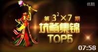 小苍解说：坑爹集锦TOP5 鱼叉君这都能戳空