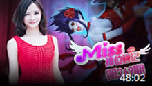 Miss排位日记：致命的暗影 打野寡妇横扫情人节！