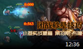 神探苍实战秘籍：弗雷尔卓德之心 布隆