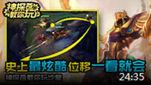 神探苍教你玩：一看就会的沙皇漂移技巧！