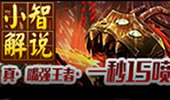 小智教你如何喷人，大嘴真！一秒15喷！