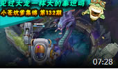 小苍坑爹集锦：大龙一般大的泰坦 进击的巨人！