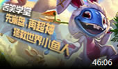 苦笑学堂：先崩盘再超神 拯救世界小鱼人！